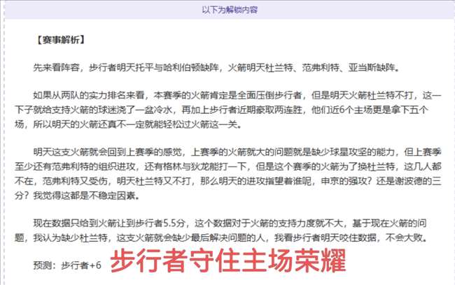 揭秘,周日英超巅,峰对决,足球比分,足球直播,足球比分直播,球探体育