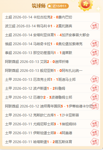 萨德主场大,冲击连胜纪,录专家质合,足球比分,足球直播,足球比分直播,球探体育