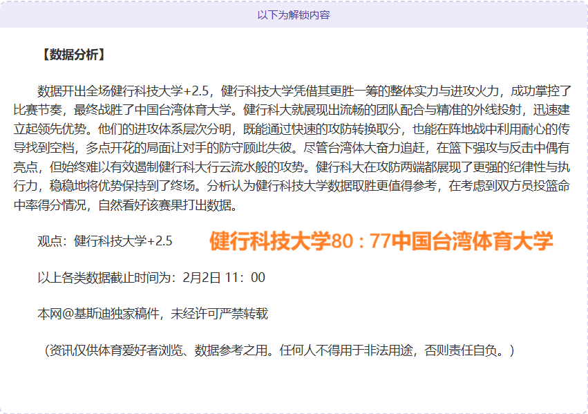 大乐透期号,分析,西蒙尼诺坎,足球比分,足球直播,足球比分直播,球探体育