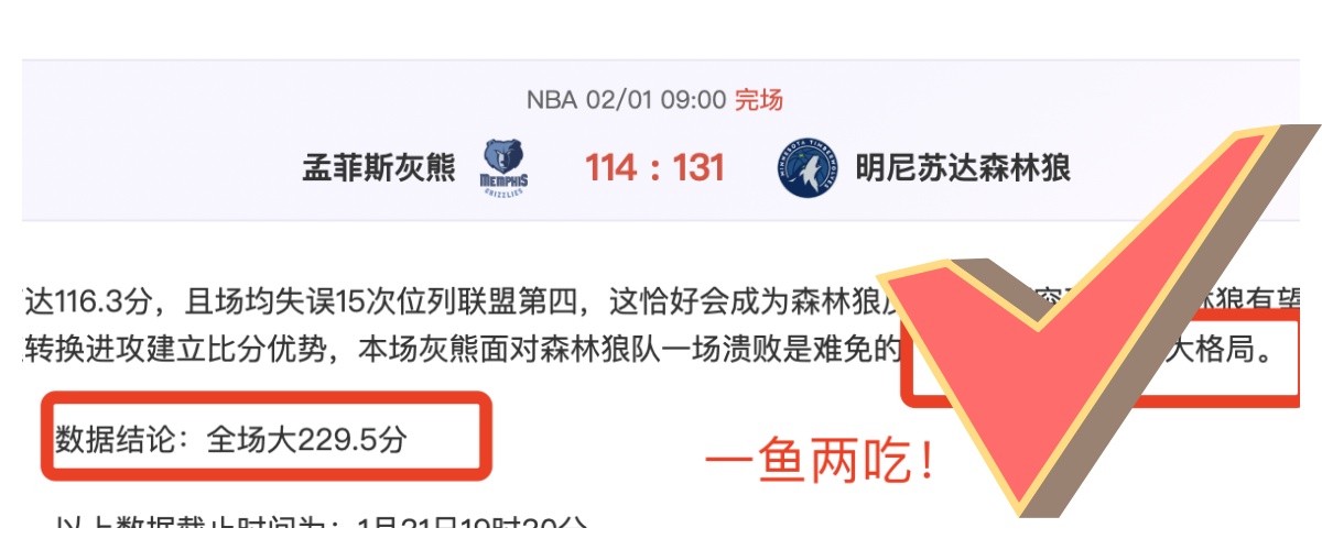 英超阿斯顿,维拉对切尔,西单选推荐,足球比分,足球直播,足球比分直播,球探体育