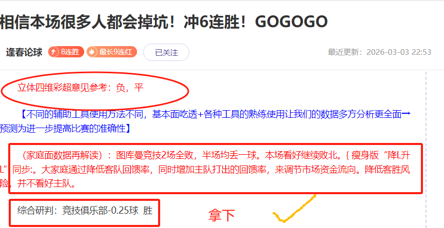 大乐透期号,专家推荐,巴西甲科林,足球比分,足球直播,足球比分直播,球探体育