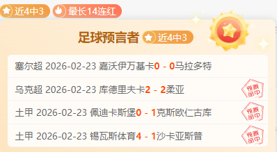 大乐透期号,专家推荐,状态佳,足球比分,足球直播,足球比分直播,球探体育