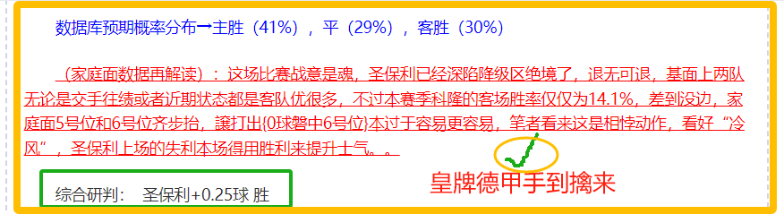 大乐透期号,专家推荐,状态佳,足球比分,足球直播,足球比分直播,球探体育