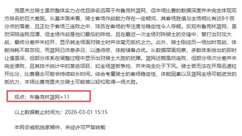 近10战8胜解析：公牛对阵火箭专家大乐透推荐