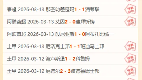 萨德主场大战：冲击连胜纪录专家质合分析预测