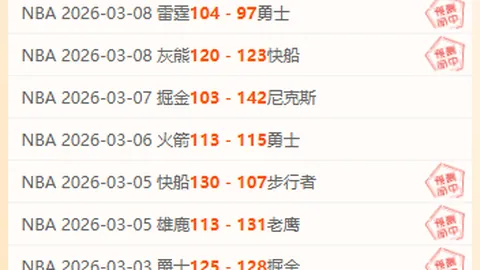 韩篮半决赛专家预测：胜负解析及总分详析